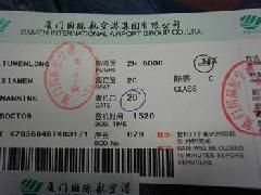 票務代理加盟 一站式批發與價格策略解析